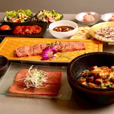 6/13新発売!牛タン好き必食!贅沢超ロング生タンを楽しめる【牛タンづくしコース】