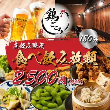 【ランチ限定!】出血大サービス◆肉汁ステーキ/お造り盛/●全50種食べ放題3500⇒