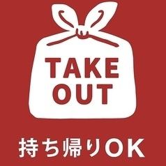 【ネット予約でポイント貯まる＆使える】テイクアウトご予約フォームはこちらから↓↓