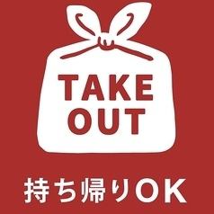【ネット予約でポイント貯まる＆使える】テイクアウトご予約フォームはこちらから↓↓