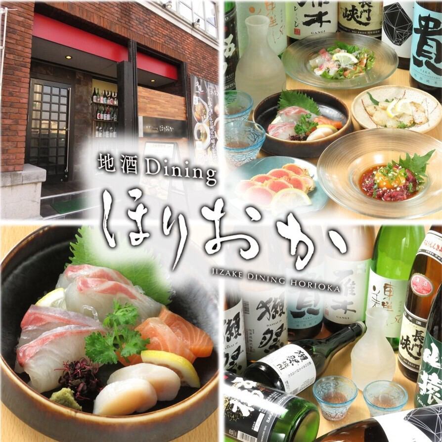【全席半個室】山口県産地酒と旬の肴を堪能。2階座敷は最大30名様宴会可