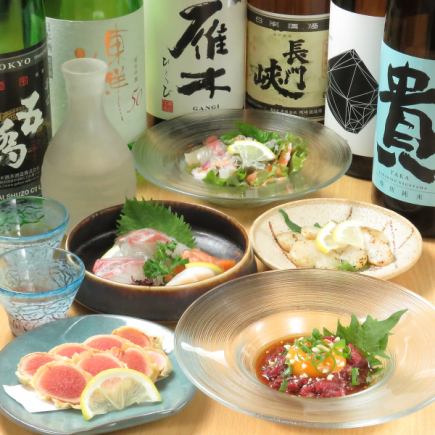 リーズナブル!8品コース【飲み放題付 ドリンク30種類 】(2時間)