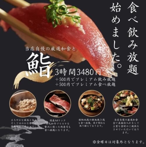 【昼呑み必見】当店のこだわり厳選赤酢寿司が食べ放題！