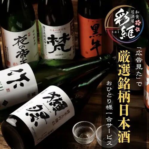 【当店名物！】大山鶏の鉄板焼きと銘柄日本酒を個室空間でお楽しみ下さい！