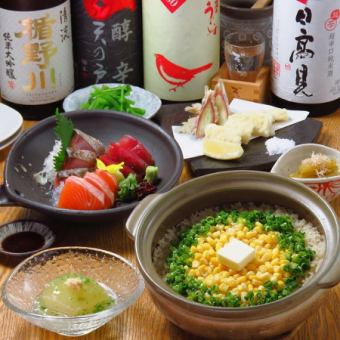 一期一笑コース【日本酒3種含む3ｈ飲み放題付】スイートコーンの土鍋炊き込み御飯等全6品6,000円