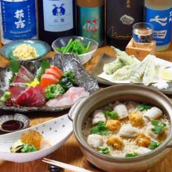  美酒佳肴コース【日本酒3種含む3ｈ飲み放題付】ハモと生ウニの土鍋炊き込み御飯等全7品8,000円