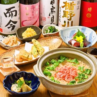一期一笑コース【日本酒3種含む2.5h飲み放題付】桜海老と三つ葉土鍋炊き込み御飯等全6品6,600円