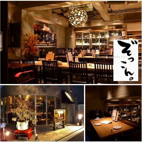 常時50種の国産のお酒が気軽に楽しめる、奥渋谷の隠れ家和食店。