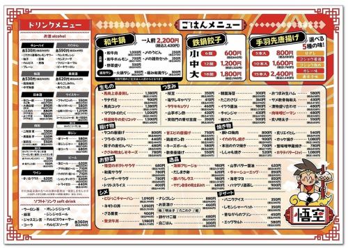 アラカルトメニューも豊富