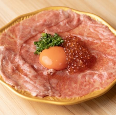 特選和牛の炙りユッケ