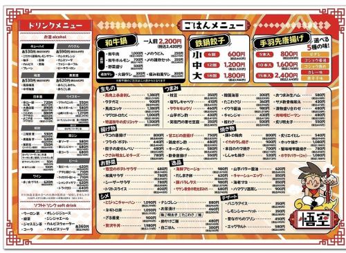 ◆多彩なアラカルトをご用意!各種宴会に◎◆