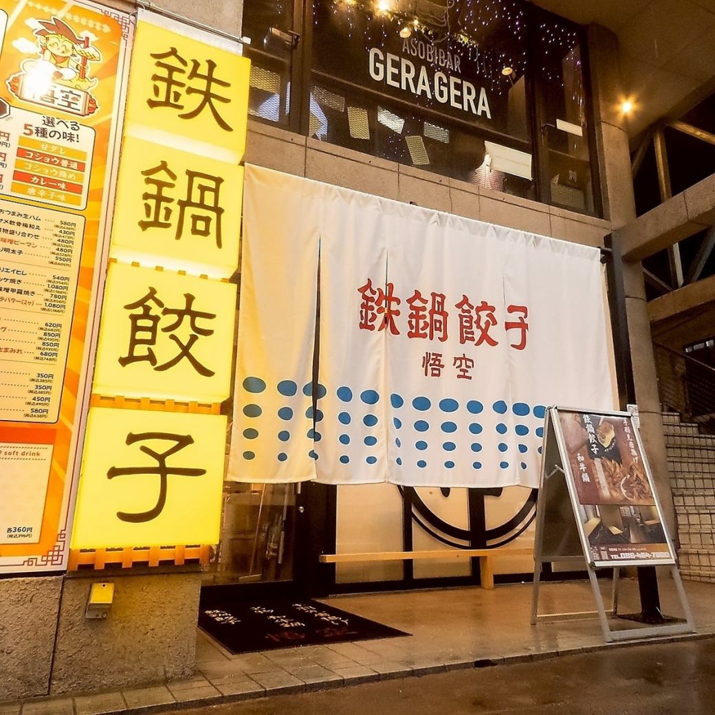 【9/16NEWOPEN!】心が躍る美味しさを皆様にお届けいたします!