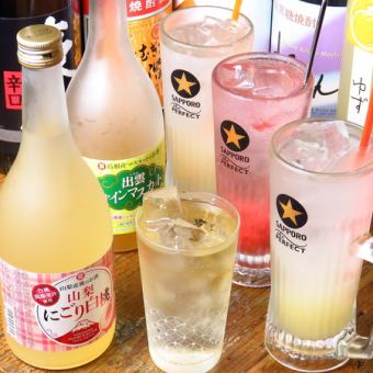 【2.5時間制】酒楽酒酒酒DE満足な飲み放題コース