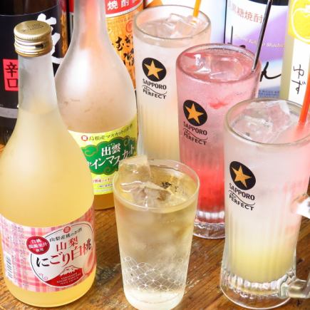 【2.5時間制】酒楽酒酒酒DE満足な飲み放題コース