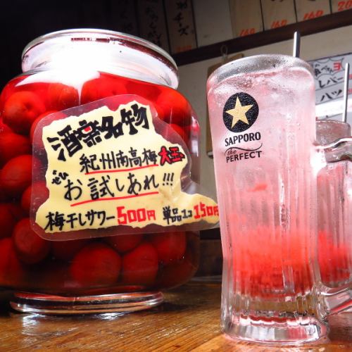 We are particular about sake! Homemade Kishu Nanko Ume Sour ♪