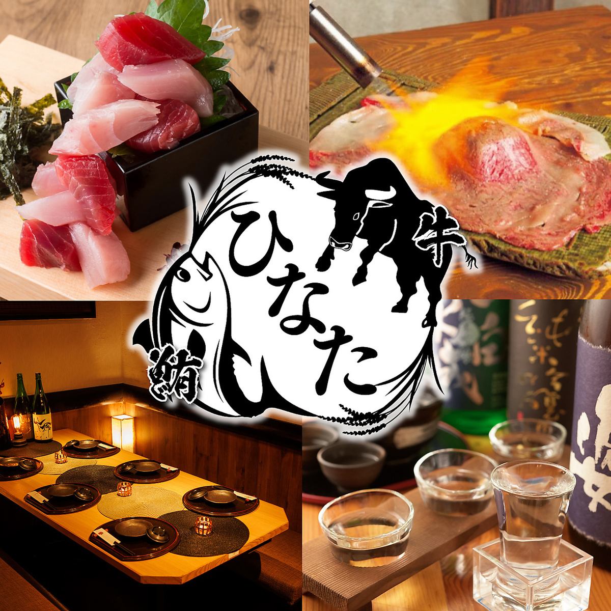■Bluefin tuna x Wagyu beef Hinata ■Banquet/entertainment/Online reservation 24 hours