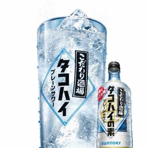 やきとりとの相性抜群◎タコハイで乾杯！