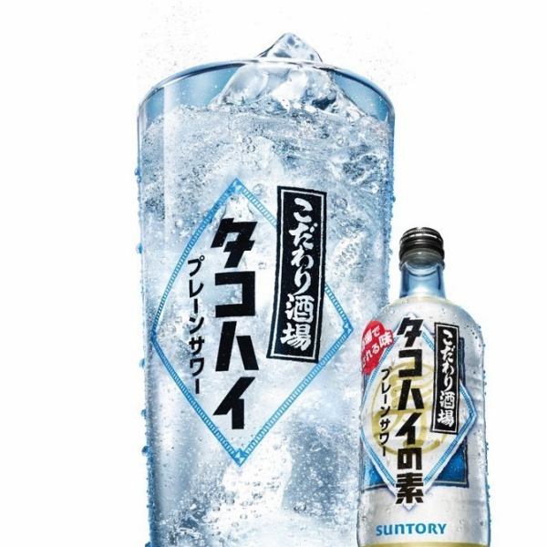 【オープン記念！】日～木は単品飲み放題も可能！（2000円）（＊要予約＊）