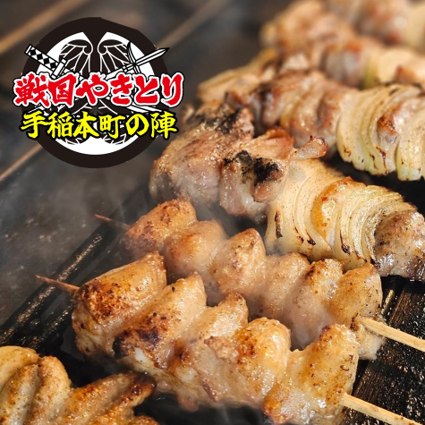 炭火で焼き上げた”ホンモノ”のとり串をご堪能ください♪