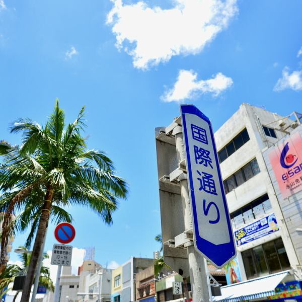 【牧志駅から徒歩３分の好立地】国際通りに面しており、周辺の観光施設やホテルからもアクセス抜群です！