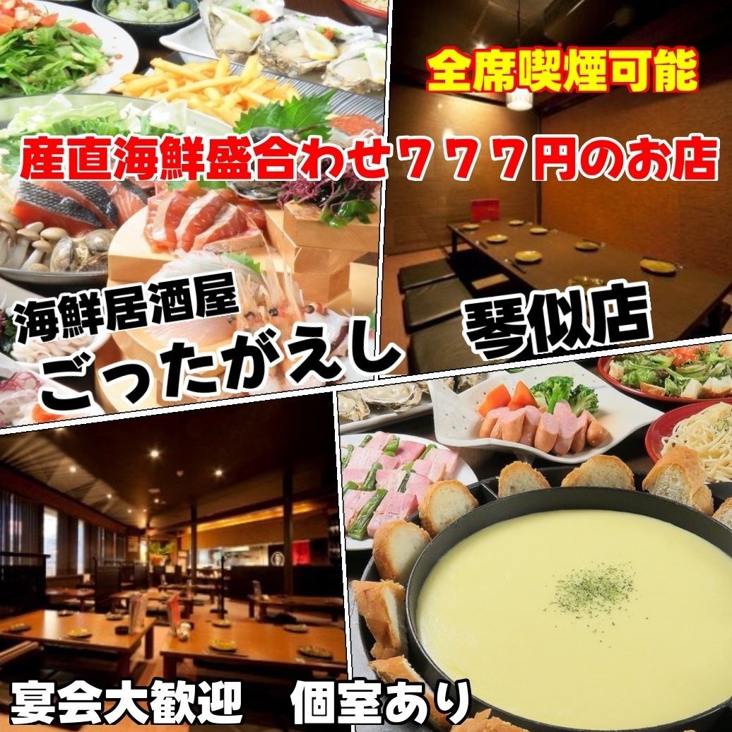 欢迎会和欢送会◎套餐4,000日元，含5种鲜鱼菜肴等8种无限畅饮♪