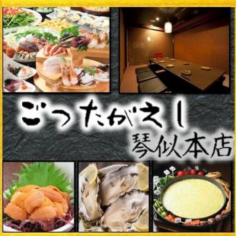 【平日限定！HPG限定の新プラン】コスパ◎満足間違いなしの満腹コース全5品　飲み放題付　3000円