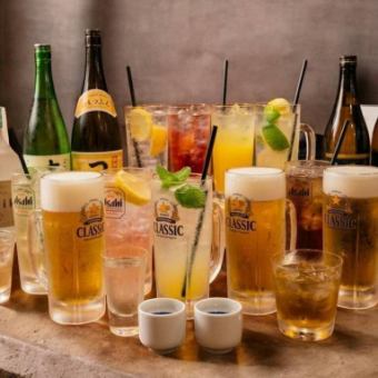 【当日ＯＫ】お得な単品飲み放題１２０分１６８０円→１５６０円/９０分１１８０円→１０６０円