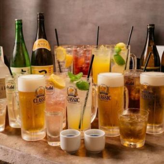 【当日ＯＫ】お得な単品飲み放題１２０分１６８０円→１５６０円/９０分１１８０円→１０６０円