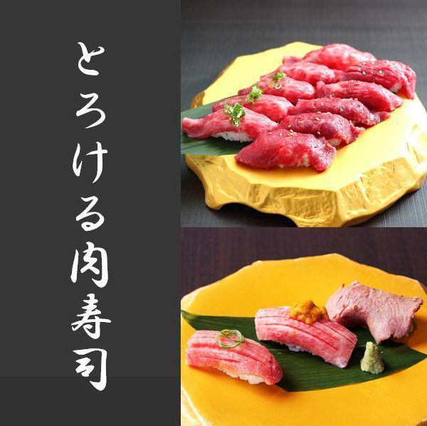 Melting meat sushi and yukhoe sushi ◇ Delicious and irresistibly delicious 1,188 yen~