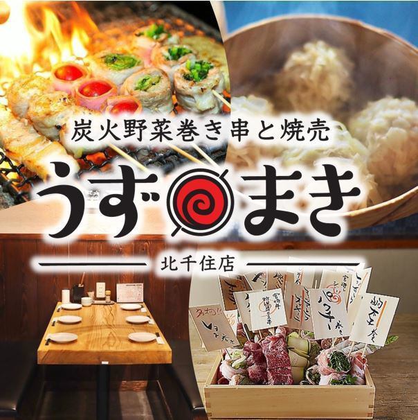 Very popular ♪ Hakata vegetable rolls and proud chicken dumplings! Hot topic for imadoki girls ♪
