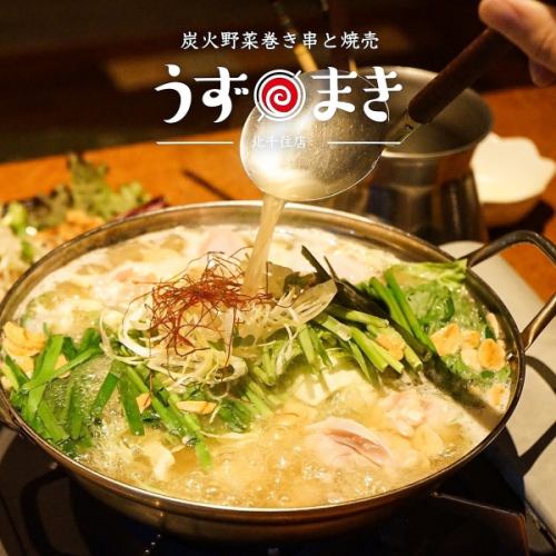 Part 2: Hakata's famous beef offal hotpot