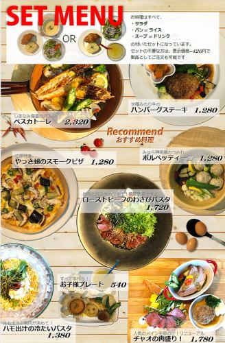 Menu (recommended dishes)