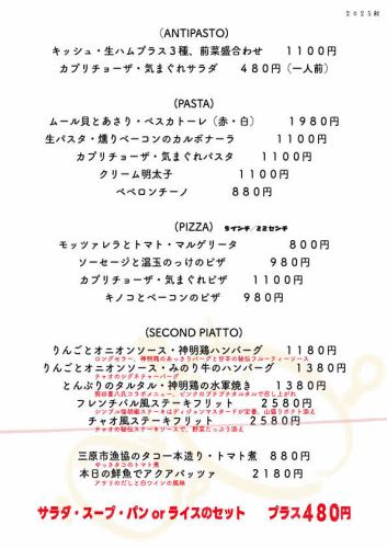 菜單(推薦菜色)