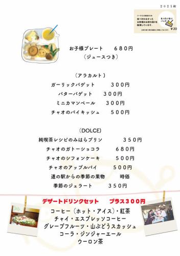 單點菜色和甜點