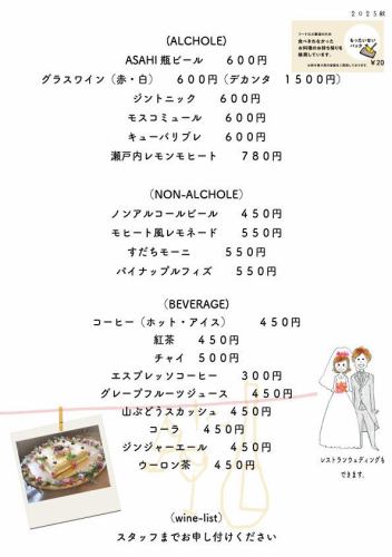 兒童餐盤和飲料菜單