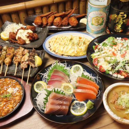【宴会コース】会社宴会やお集まり等に◎唐揚げ,手羽先揚げ,串焼き食べ放題<2時間飲み放題付>　