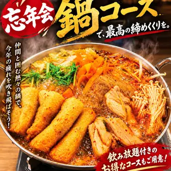 【年末特惠】2小时无限畅饮麻辣担担火锅套餐 - 原价¥5,500 ⇒ ¥4,980