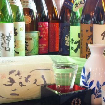 尽情享受日本酒♪“16种清酒比较套餐”（含120分钟无限畅饮）4,980日元