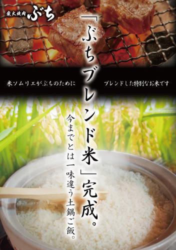 ひと味違うご飯