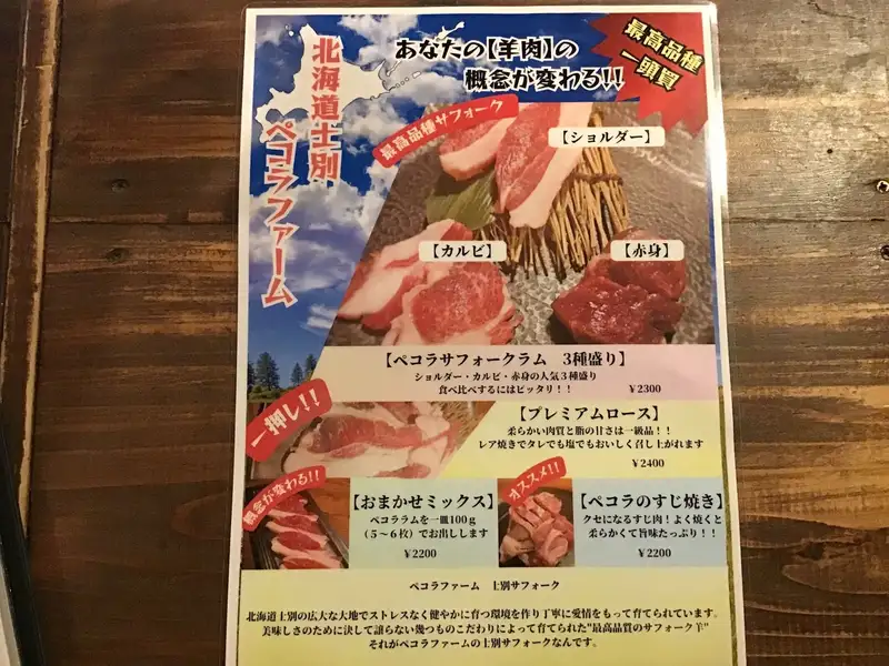홋카이도사 별산 서퍽