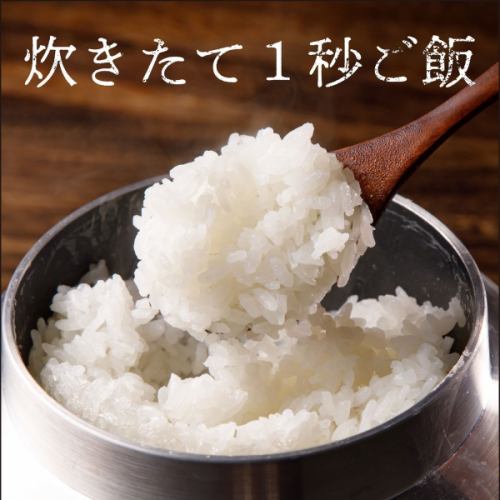 Specialty !!! Freshly cooked and delicious ≪Cooked rice in a kettle≫