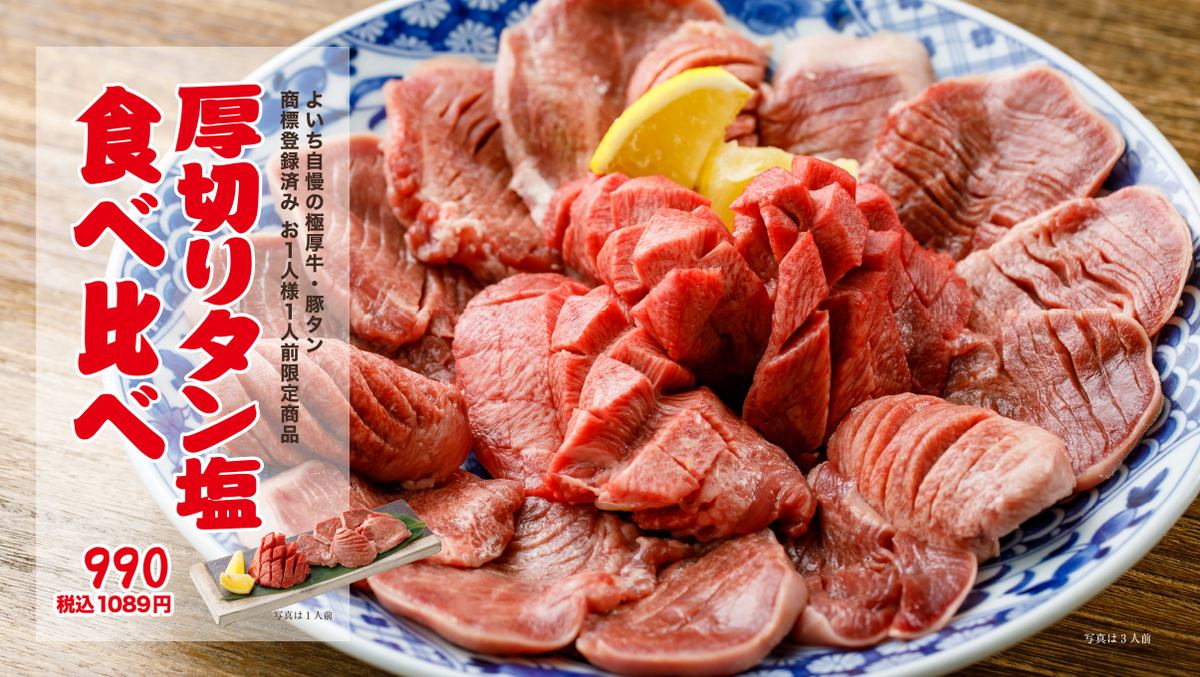 [Delicious meat at a reasonable price] A5 rank Kuroge Wagyu beef and raw tongue are excellent!