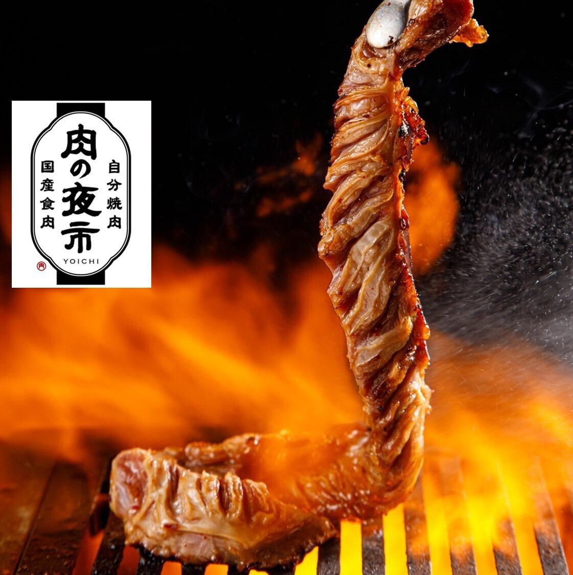 [High-quality yakiniku at a low price!] Trademark registered raw tongue and curtain loin are popular