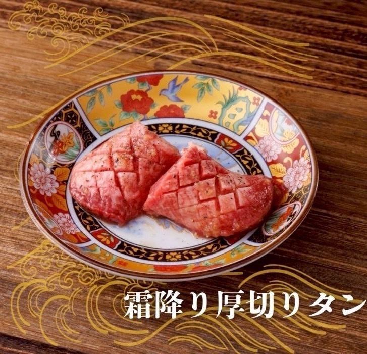 [High-quality yakiniku at a low price!] Trademark registered raw tongue and curtain loin are popular