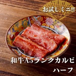 Amazing value for money! A5 Kuroge Wagyu beef rib (half)