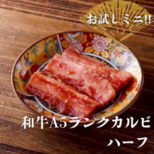 Amazing value for money! A5 Kuroge Wagyu beef rib (half)