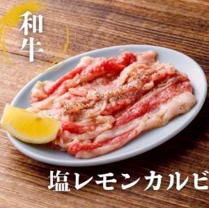 Salted Lemon Kalbi