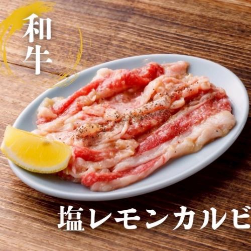 Salted Lemon Kalbi