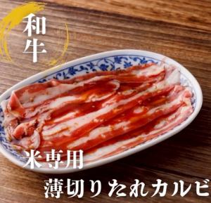 Thinly sliced sauce-based kalbi for rice