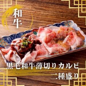 Thinly sliced A5 Kuroge Wagyu beef ribs (2 types)